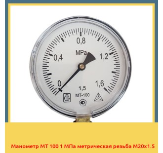 Манометр МТ 100 1 МПа метрическая резьба М20х1.5 в Самарканде